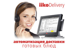 iiko_delivery