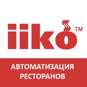 Отзывы о программе iiko