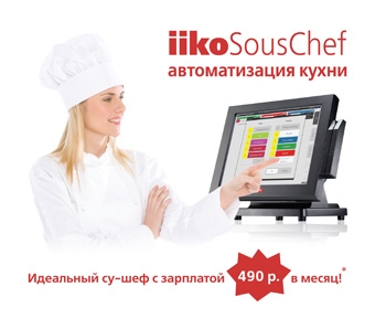 iikosouschef